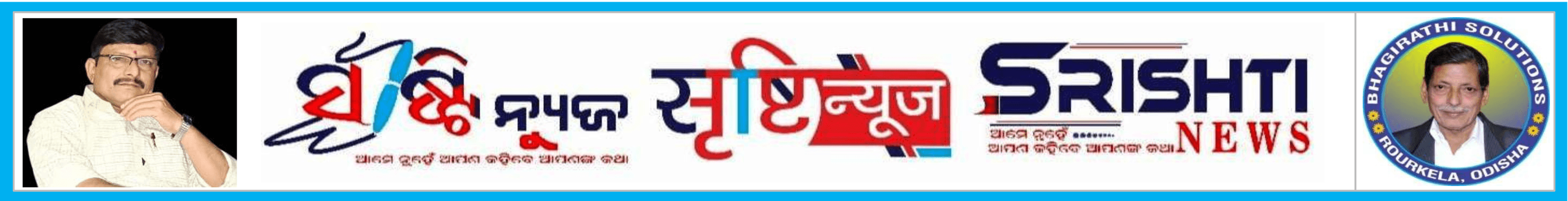 Srishti News banner